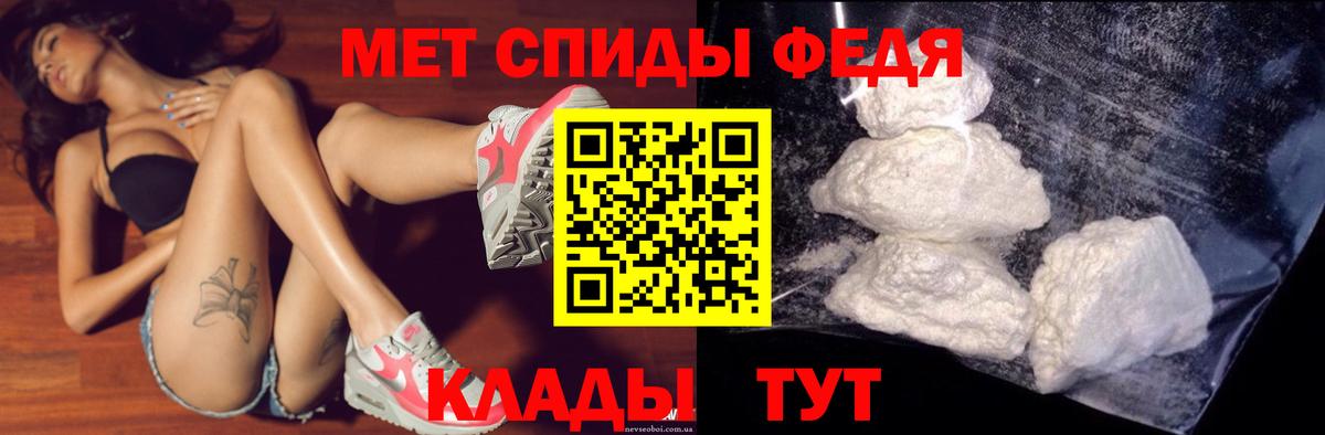АМФ Premium  АМФЕТАМИН  Златоуст  Вход с VPN 