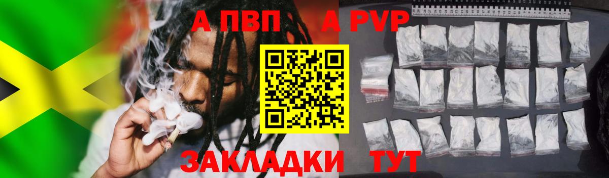 A PVP  Alpha PVP Crystall  Златоуст  Вход с VPN  A-PVP крисы CK 