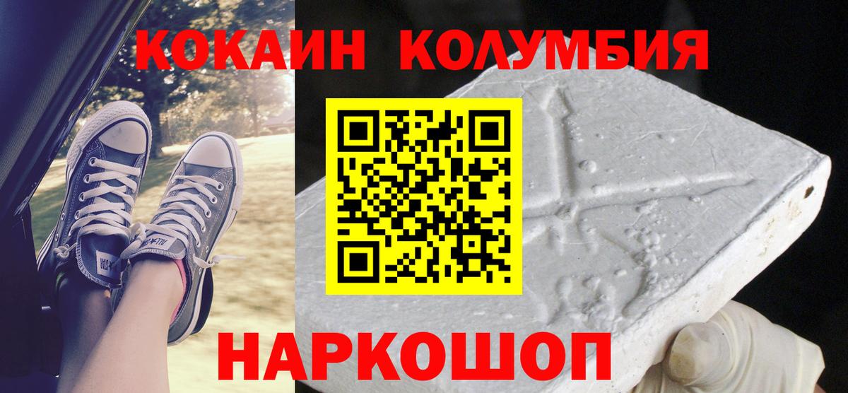 COCAIN 99% Златоуст
