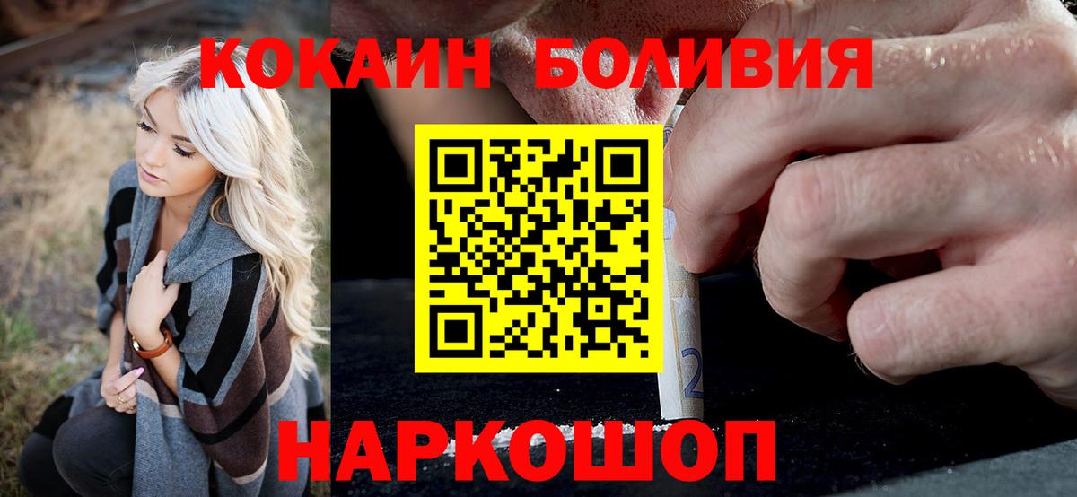 Кокаин  Вход с VPN  Кокаин FishScale  Златоуст  COCAIN Fish Scale 