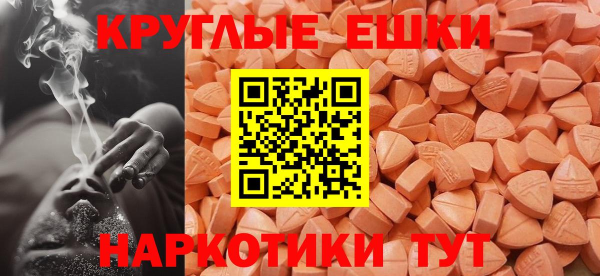 гидра ссылка  ЭКСТАЗИ 280 MDMA  Вход с VPN  Ecstasy  Златоуст  Ecstasy TESLA 