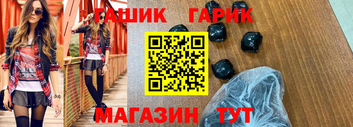 ГАШИШ 40% ТГК Златоуст