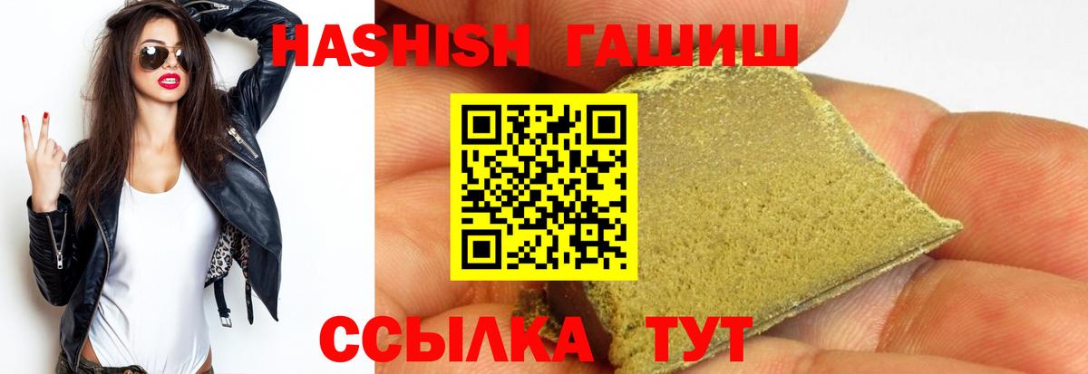 Златоуст  ГАШИШ ice o lator  ГАШИШ Premium  Гашиш  Вход с VPN 