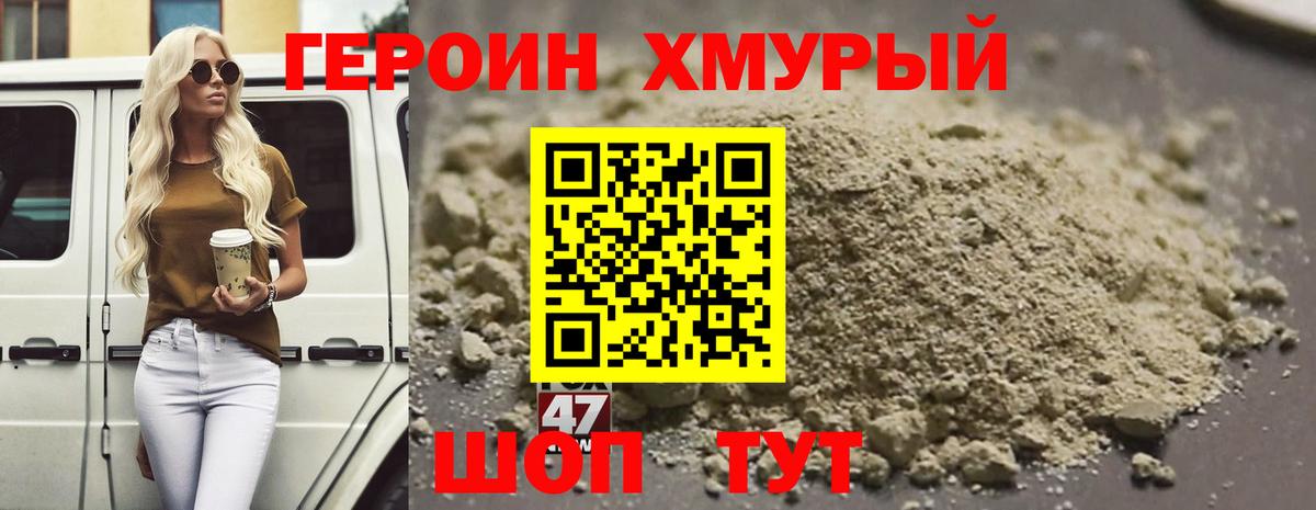 ГЕРОИН VHQ  Вход с VPN  Златоуст 