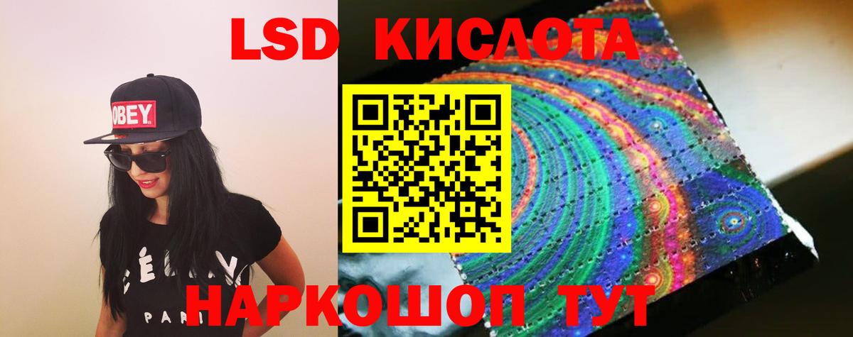 Лсд 25 экстази  Лсд 25 экстази кислота  Вход с VPN  LSD-25 экстази ecstasy  Златоуст 