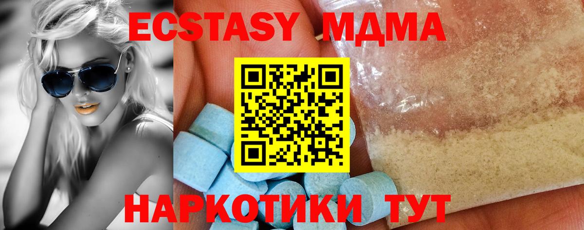 MDMA  Вход с VPN  Златоуст  МДМА Molly  MDMA VHQ 