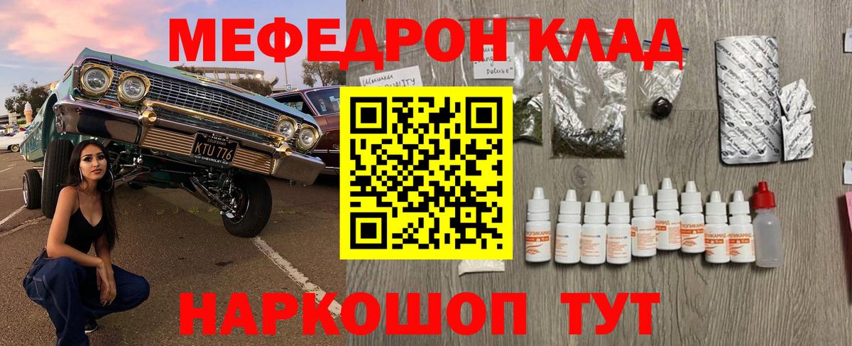 МЕФ кристаллы Златоуст