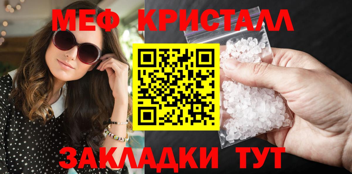 МЯУ-МЯУ мука  Вход с VPN  Мефедрон  Златоуст  МЯУ-МЯУ mephedrone 