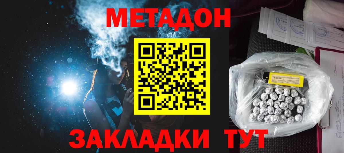 Метадон VHQ Златоуст