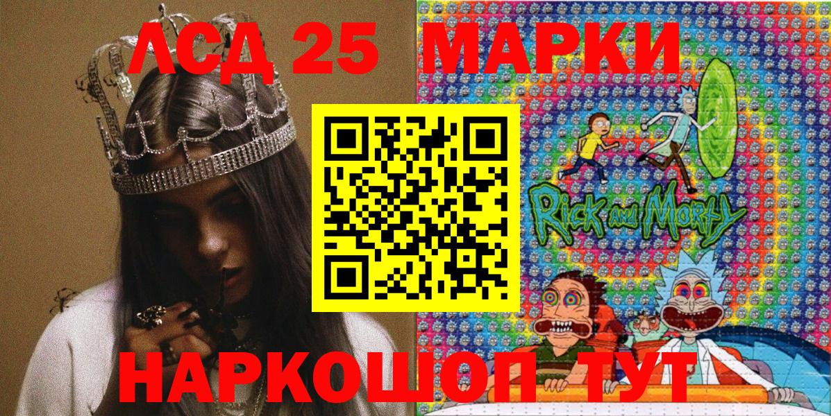 Марки NBOMe 1,8мг Златоуст