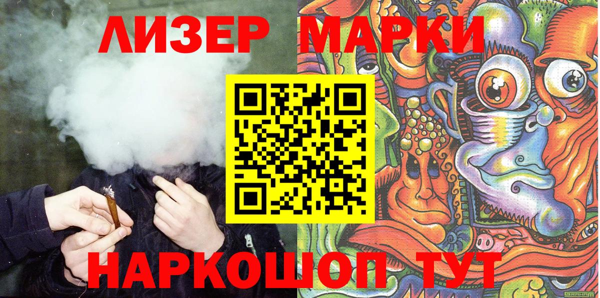 Наркотические марки 1,5мг  Марки N-bome  хочу   Вход с VPN  Златоуст 