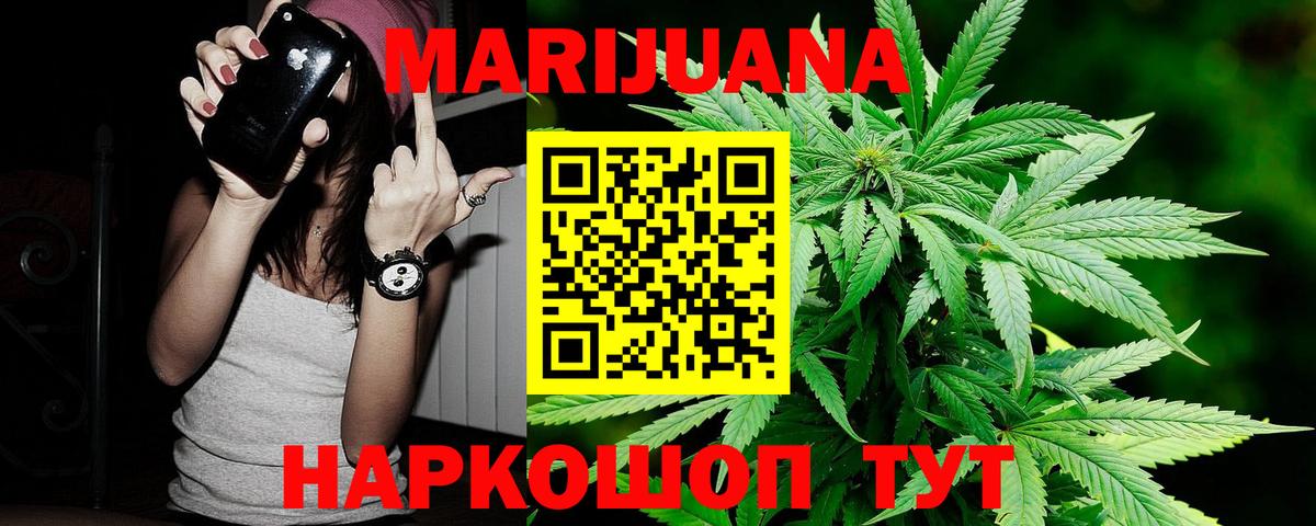 Марихуана THC 21% Златоуст