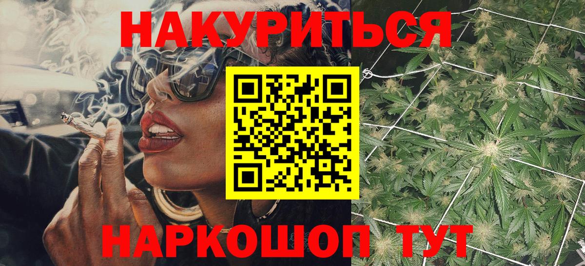 Марихуана индика  Шишки марихуана план  Шишки марихуана White Widow  Вход с VPN  Златоуст 